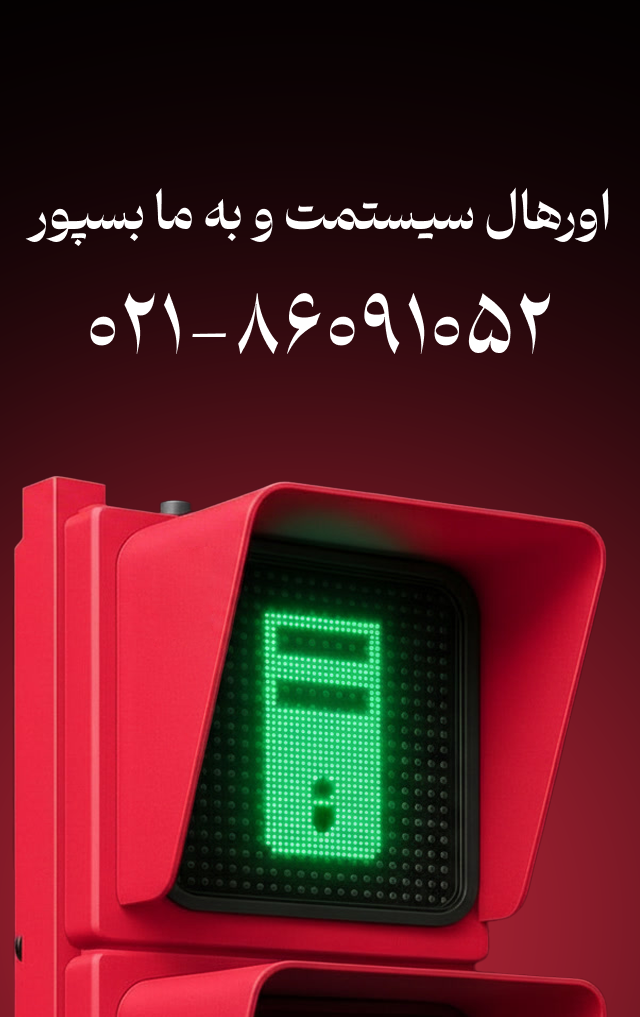 اورهال اورگیم