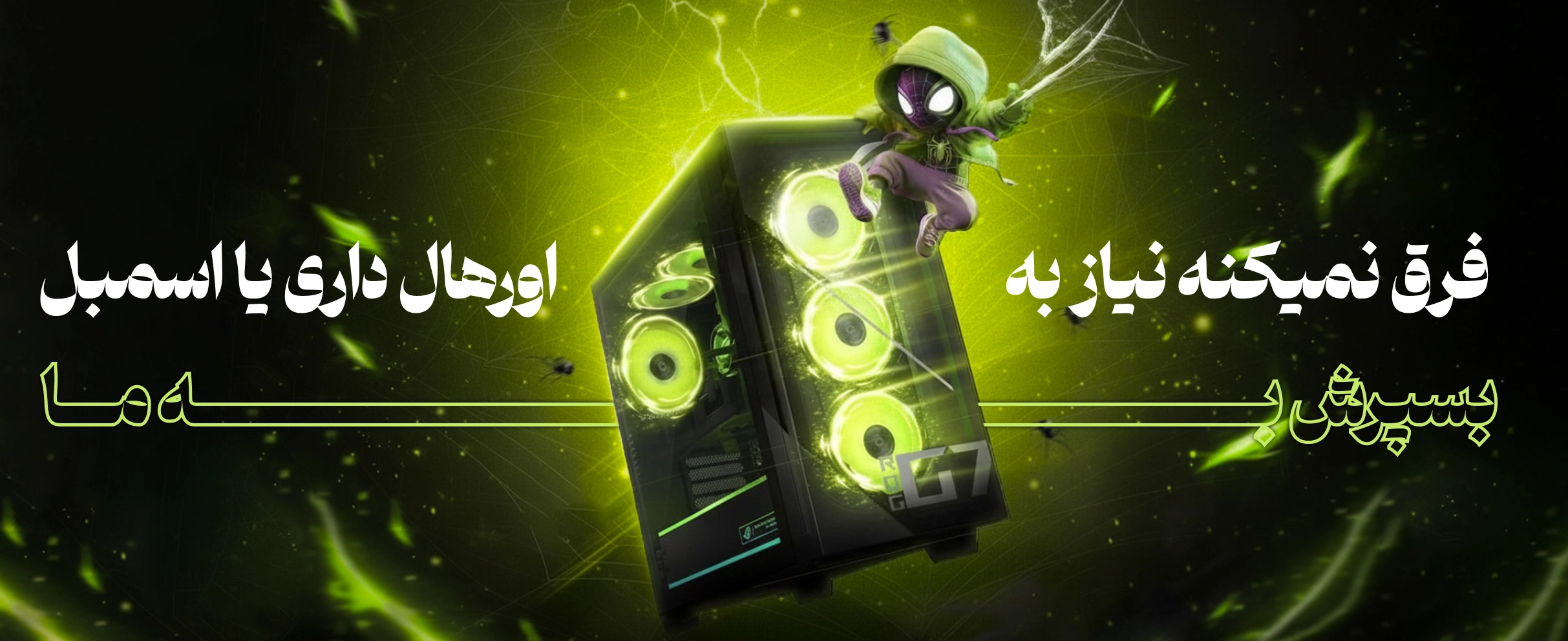 اورهال سیستم