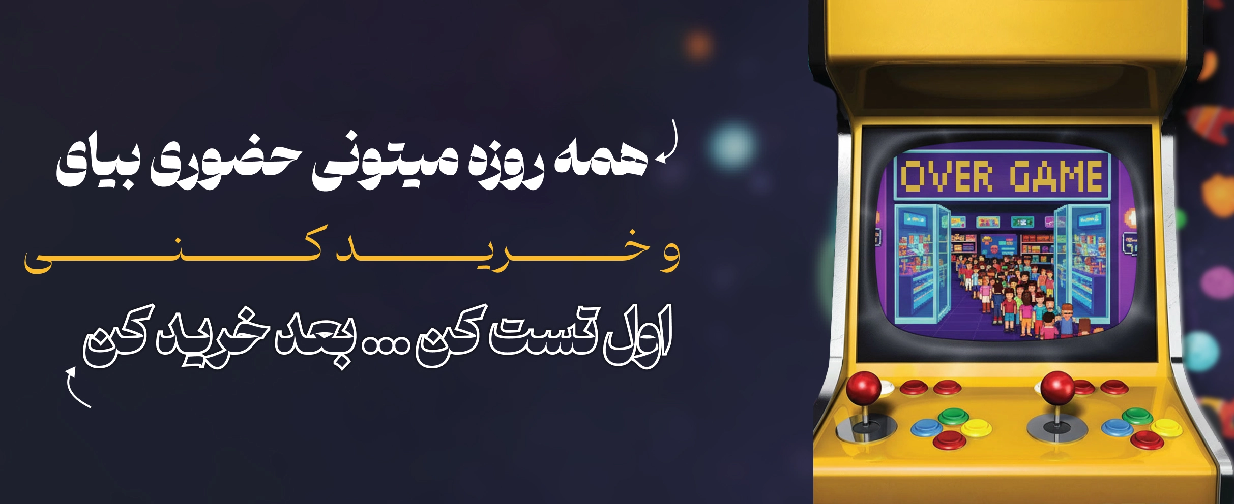 فروشگاه حضوری