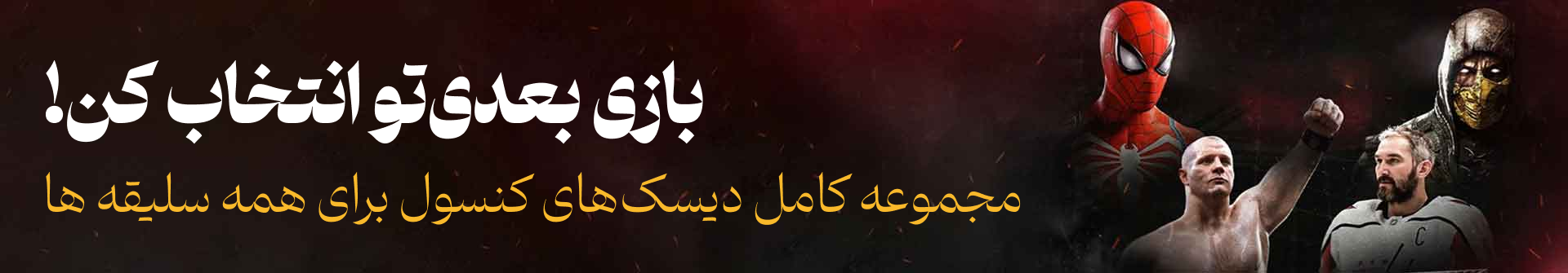 تمامی بازی های روزدنیا